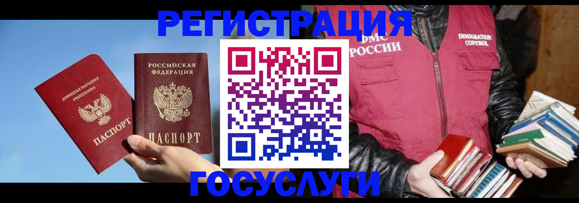 прописка для работы в Владимирской области