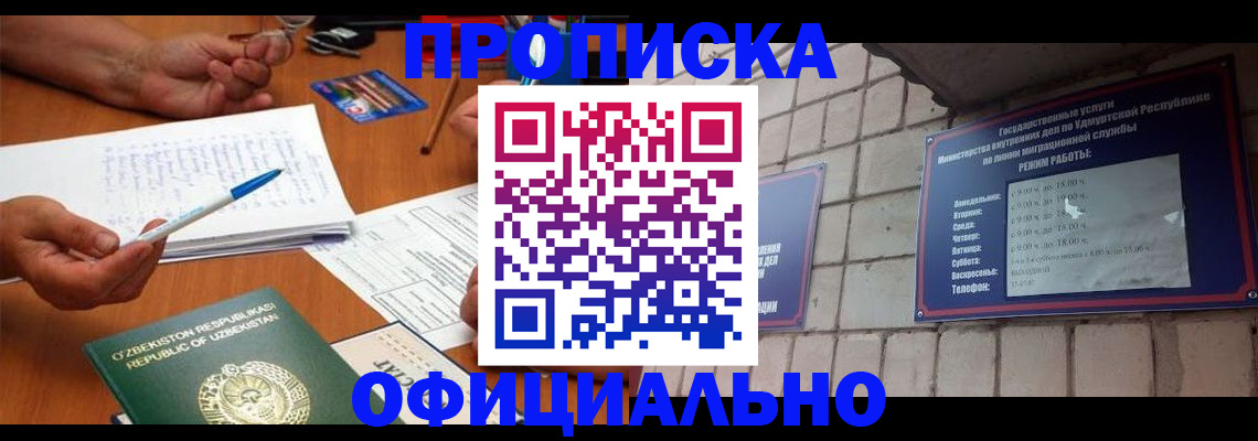где прописаться в Владимирской области