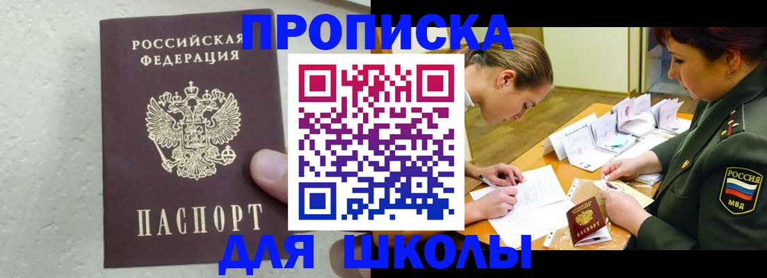 временная регистрация в квартире в Владимирской области