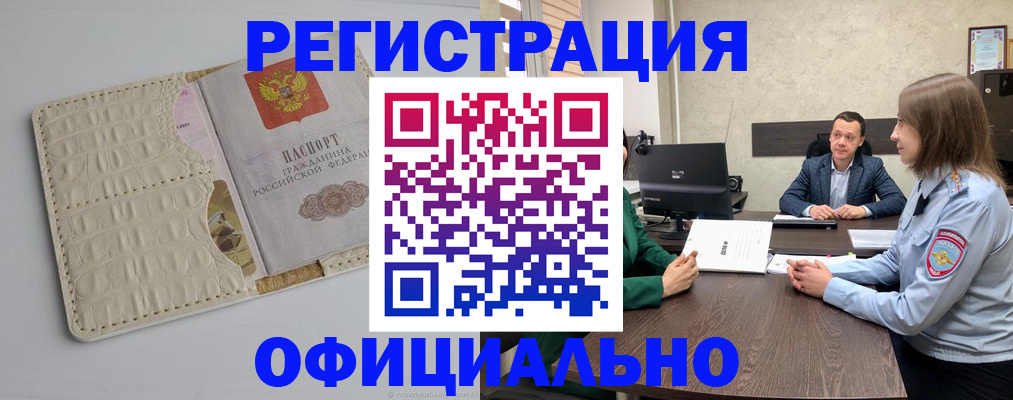 временная регистрация для школы в Владимирской области