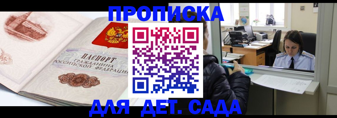 прописка для кредита в Владимирской области