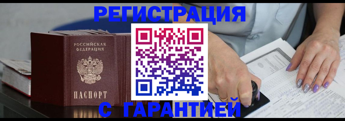 прописка от собственника в Владимирской области