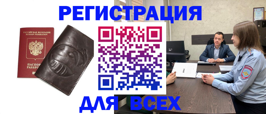 временная регистрация надежно в Владимирской области